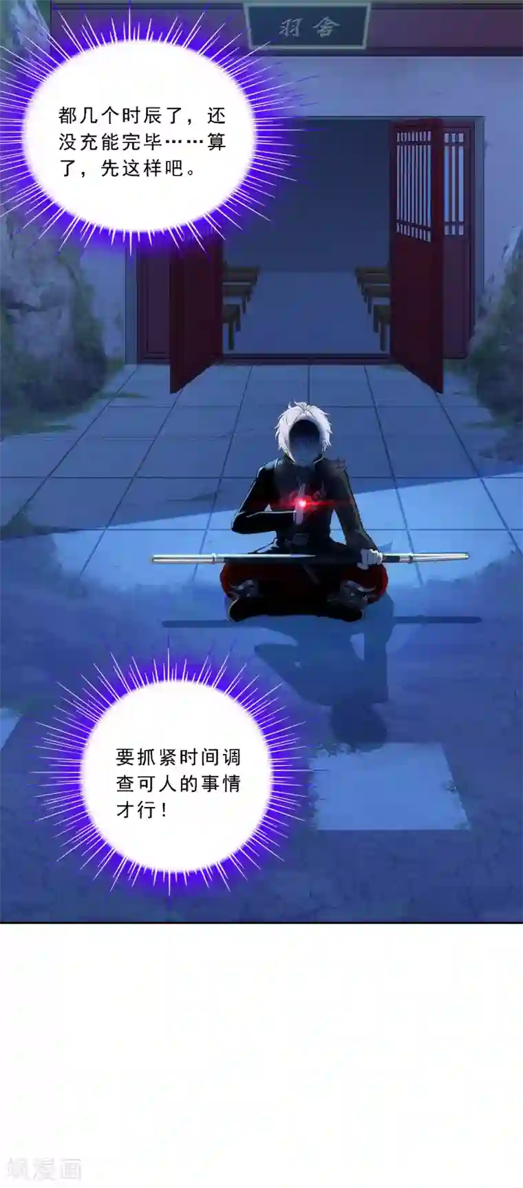 解离妖圣第79话 战衣