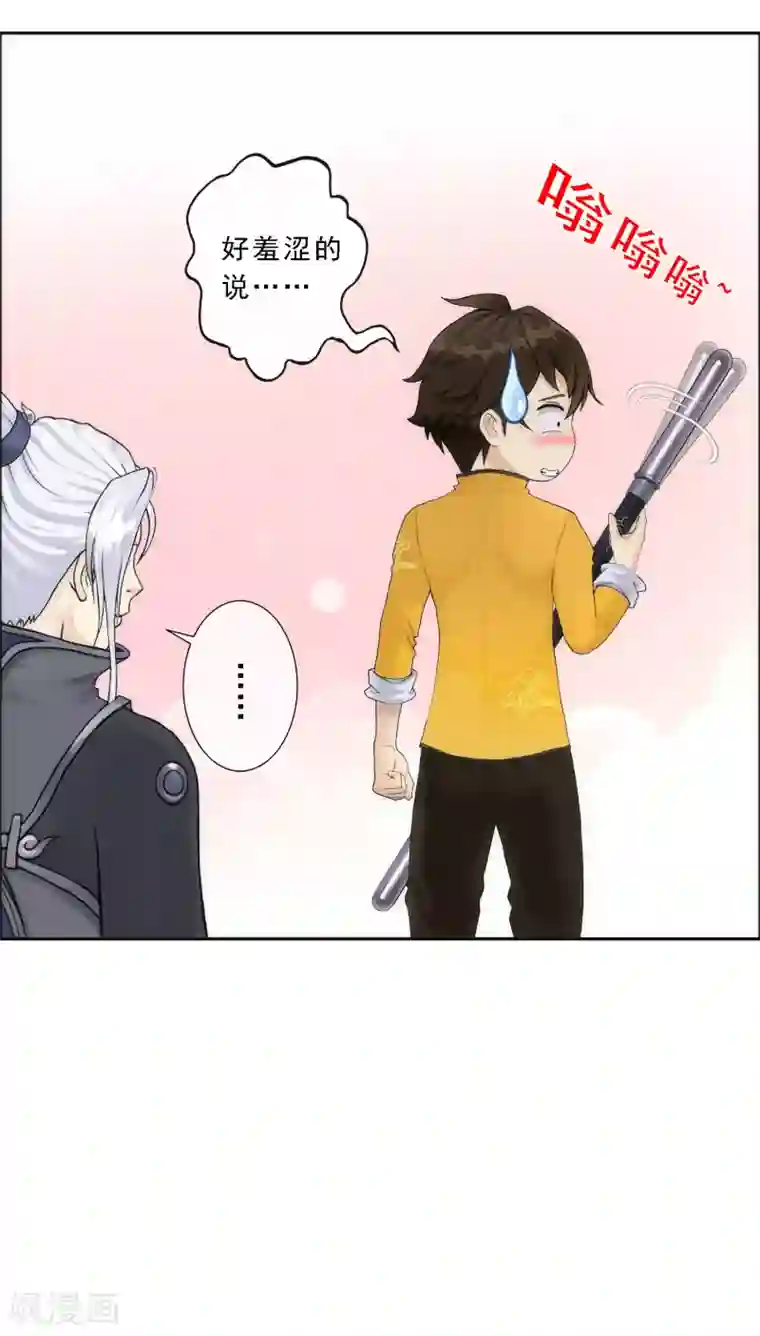 解离妖圣第79话 战衣