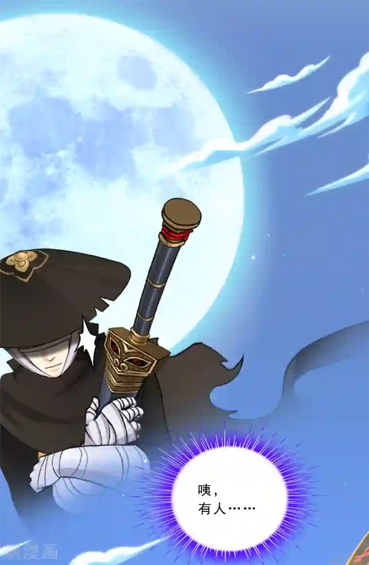 解离妖圣第79话 战衣