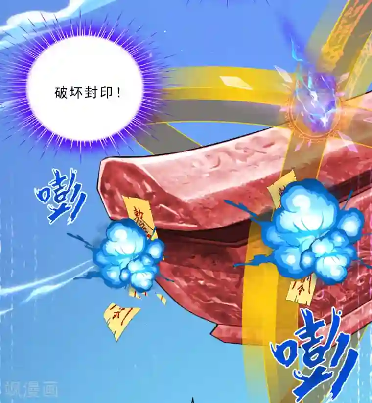 解离妖圣第79话 战衣