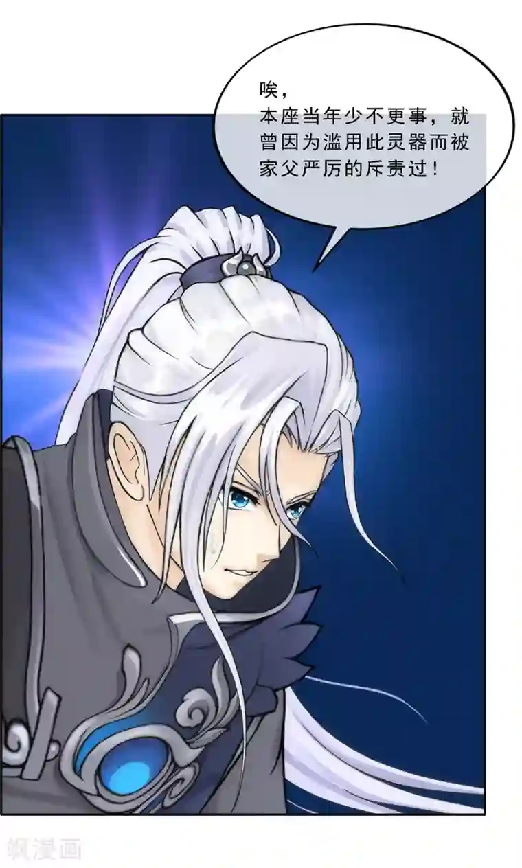 解离妖圣第79话 战衣