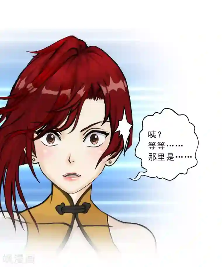 解离妖圣第80话 打扫战场