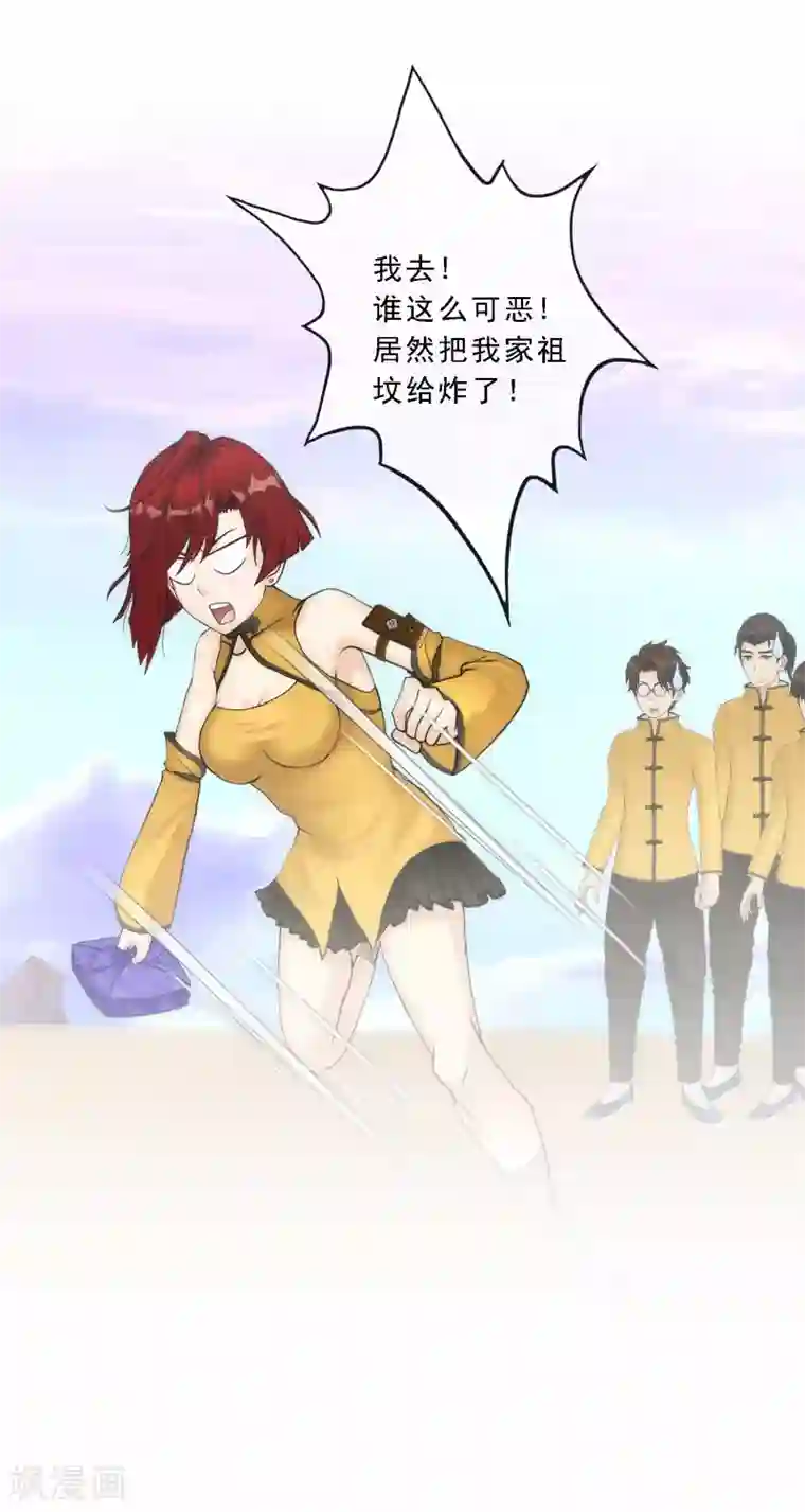 解离妖圣第80话 打扫战场