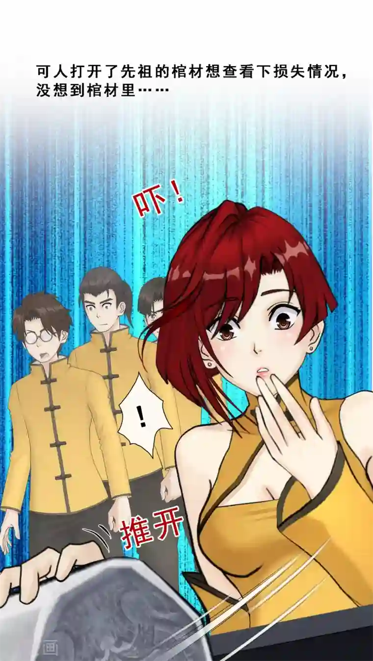 解离妖圣第80话 打扫战场