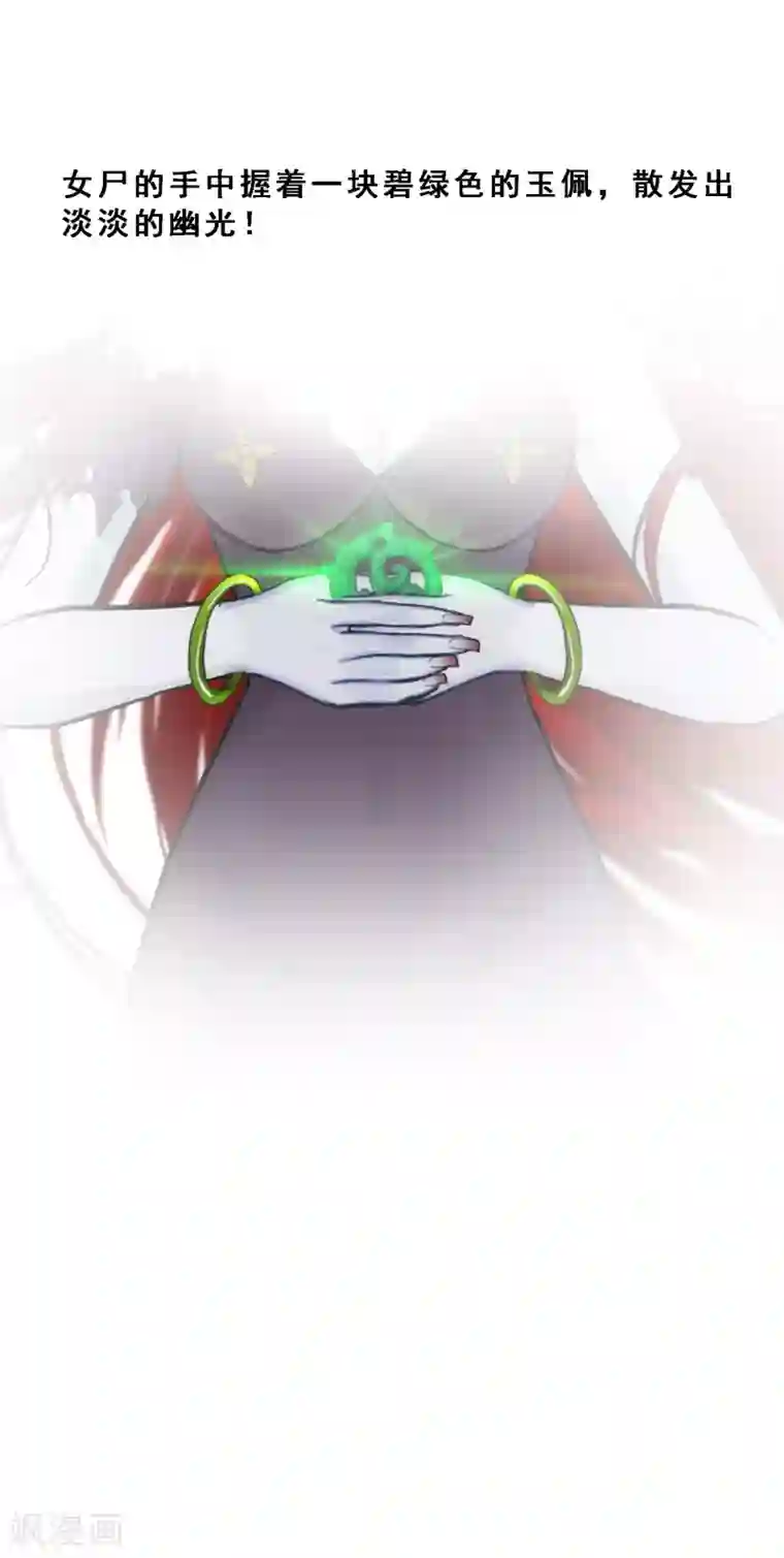 解离妖圣第80话 打扫战场