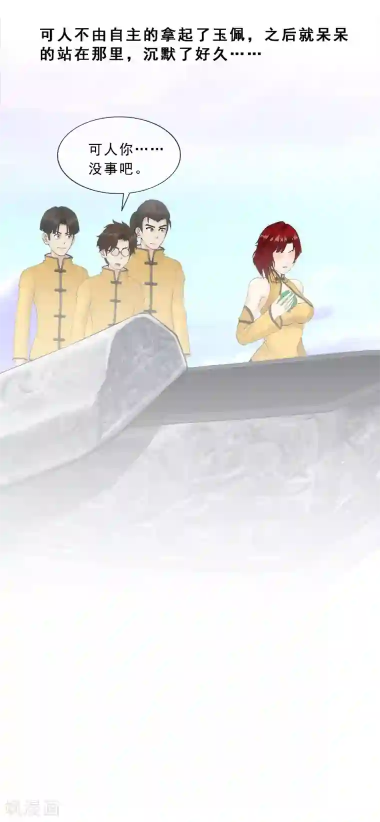 解离妖圣第80话 打扫战场