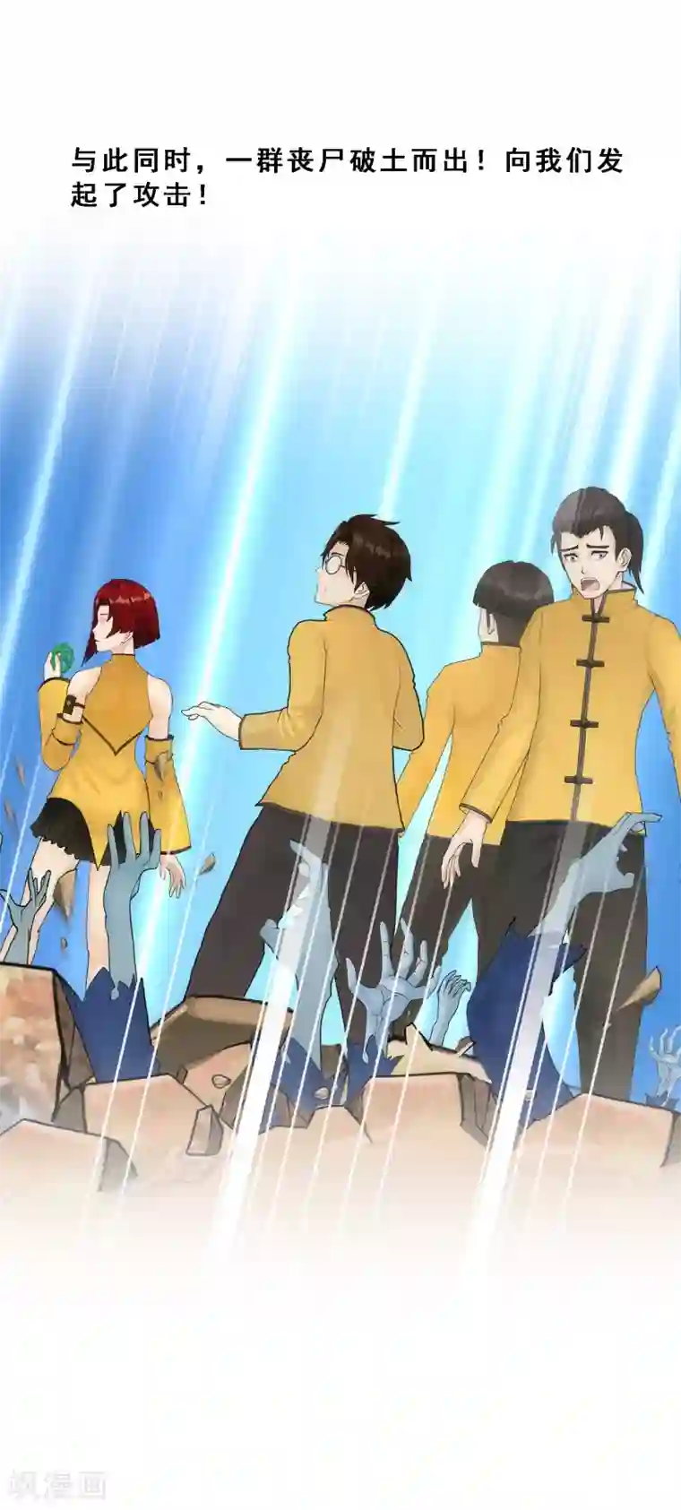 解离妖圣第80话 打扫战场