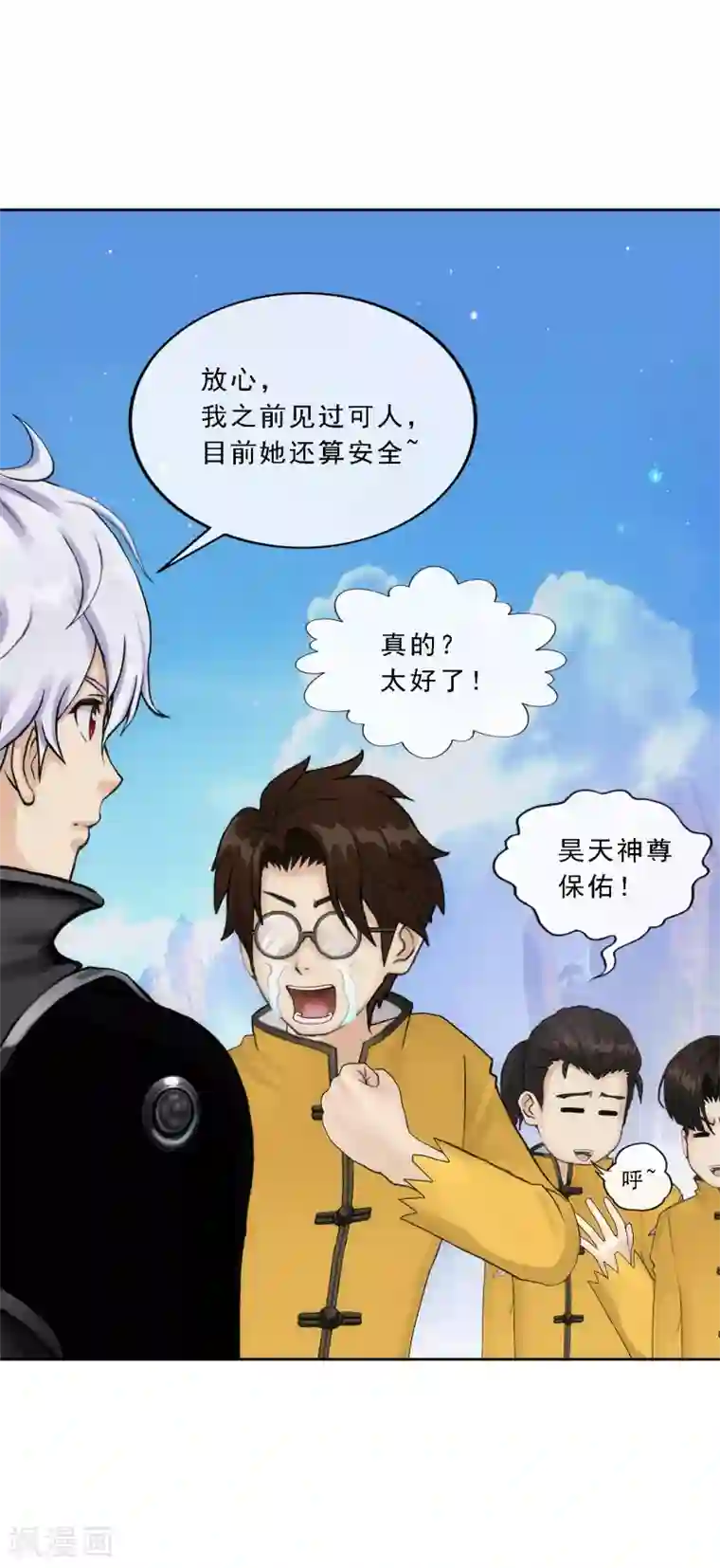 解离妖圣第80话 打扫战场