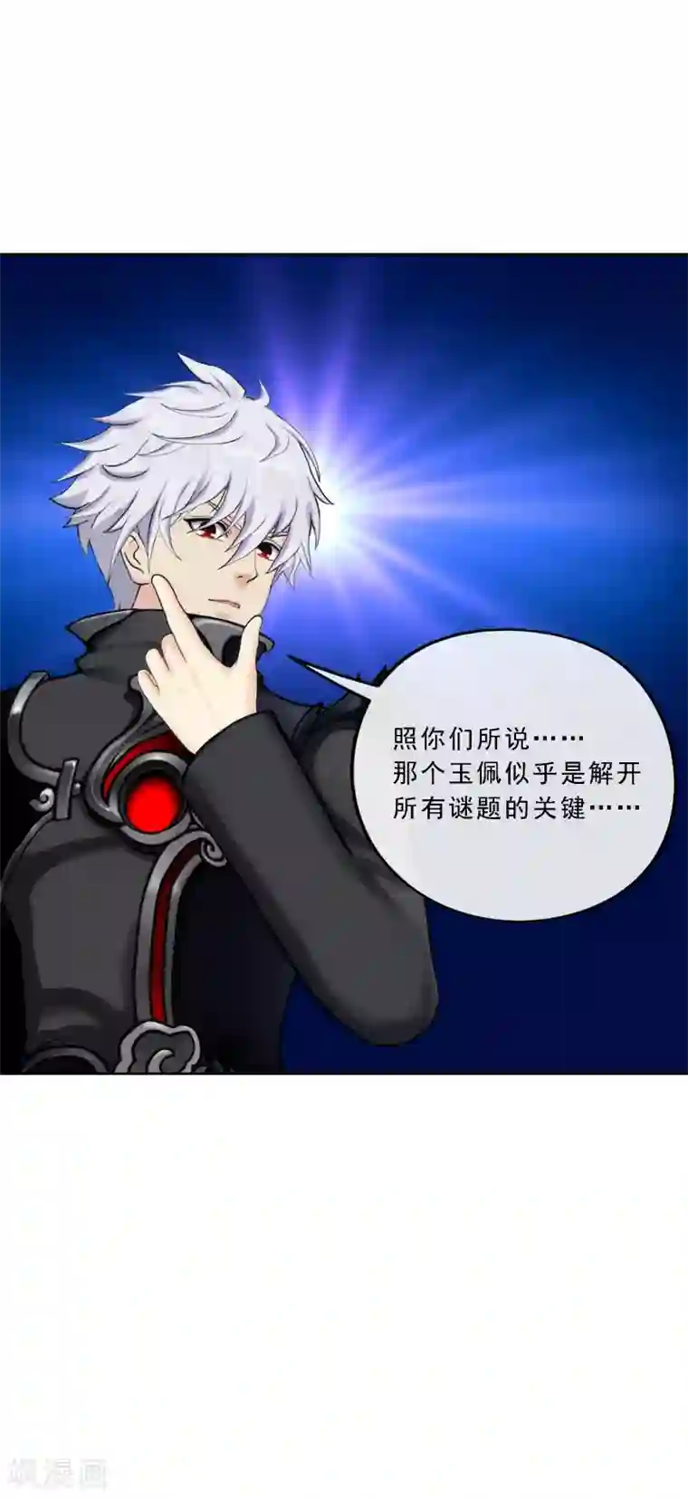 解离妖圣第80话 打扫战场