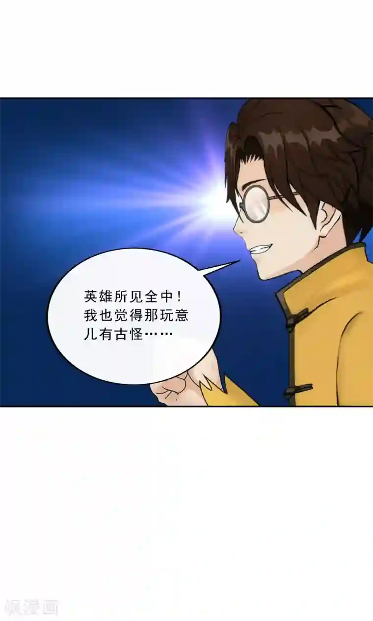 解离妖圣第80话 打扫战场