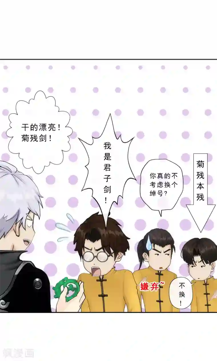 解离妖圣第80话 打扫战场