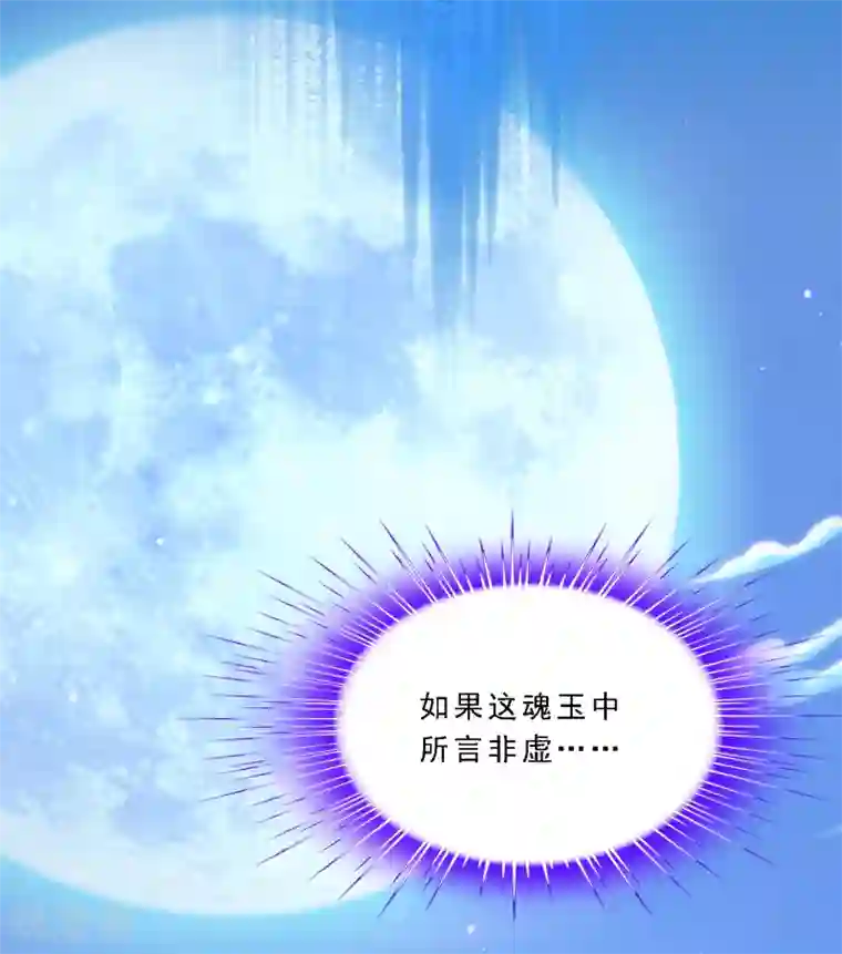 解离妖圣第80话 打扫战场