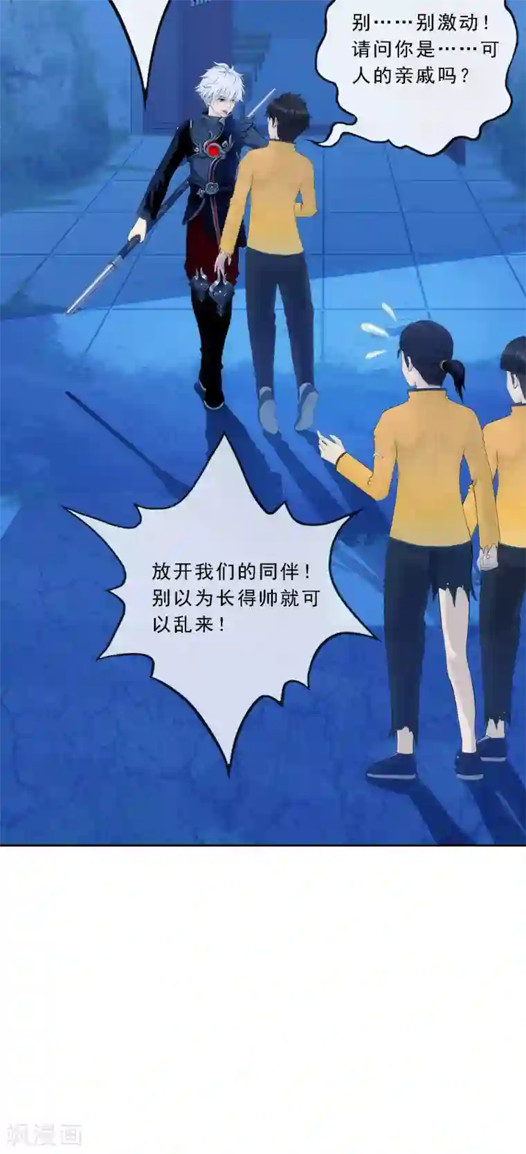 解离妖圣第80话 打扫战场