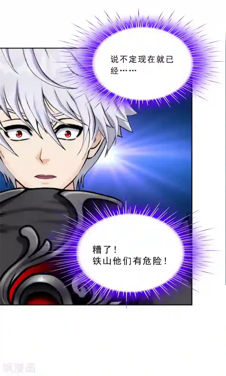 解离妖圣第80话 打扫战场