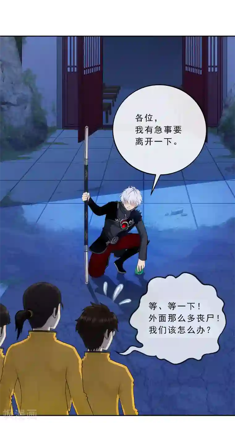 解离妖圣第80话 打扫战场