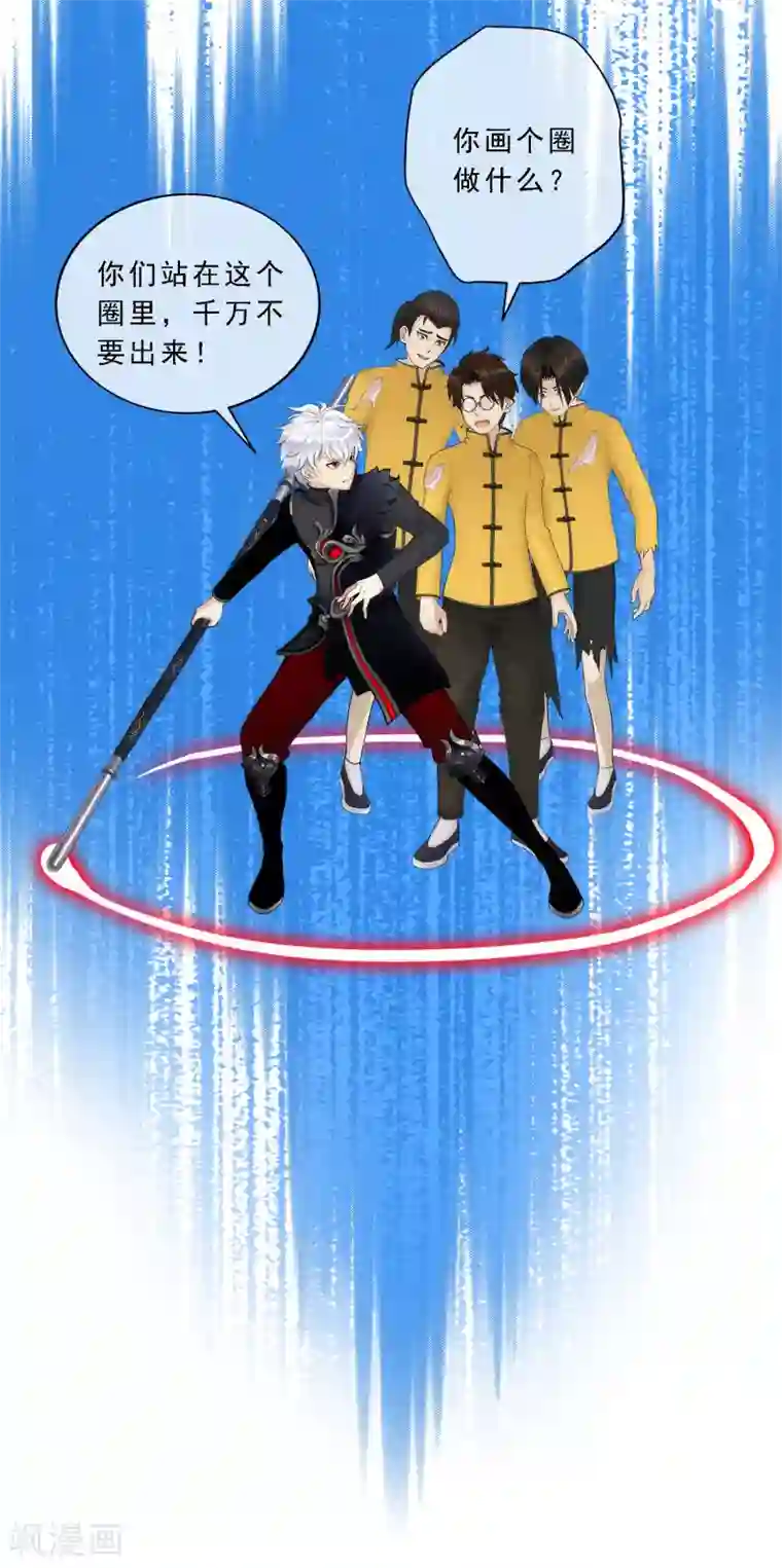 解离妖圣第80话 打扫战场