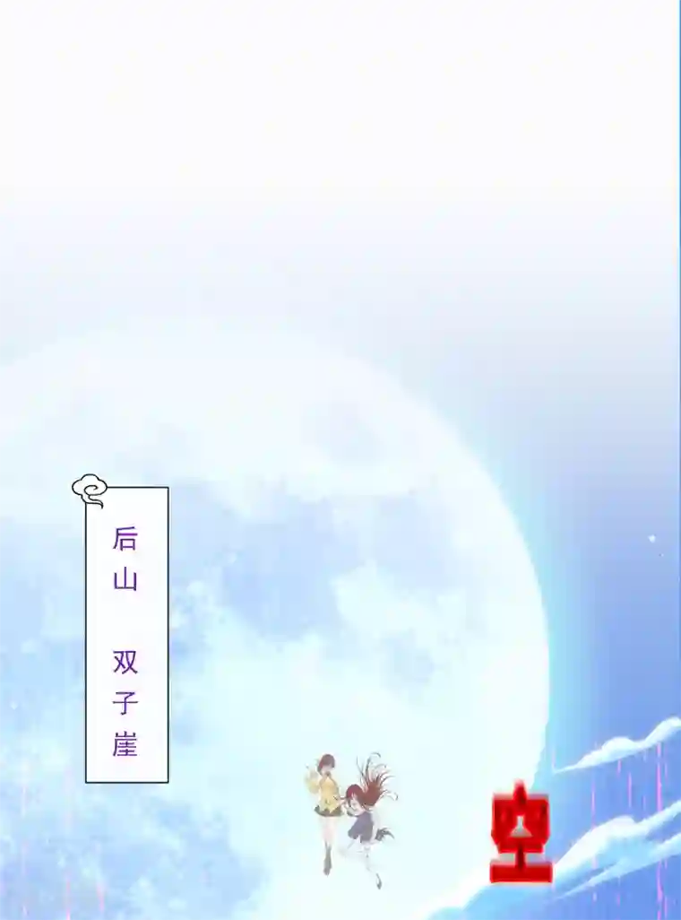 解离妖圣第80话 打扫战场