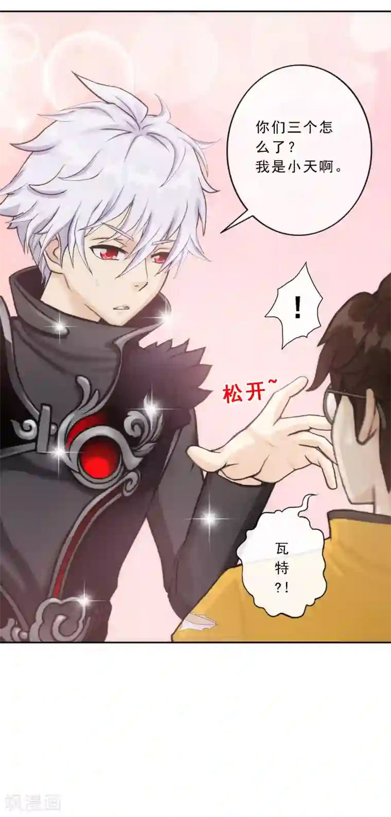 解离妖圣第80话 打扫战场