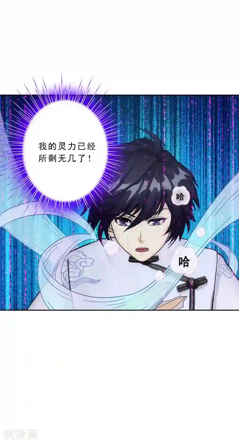 解离妖圣第80话 打扫战场