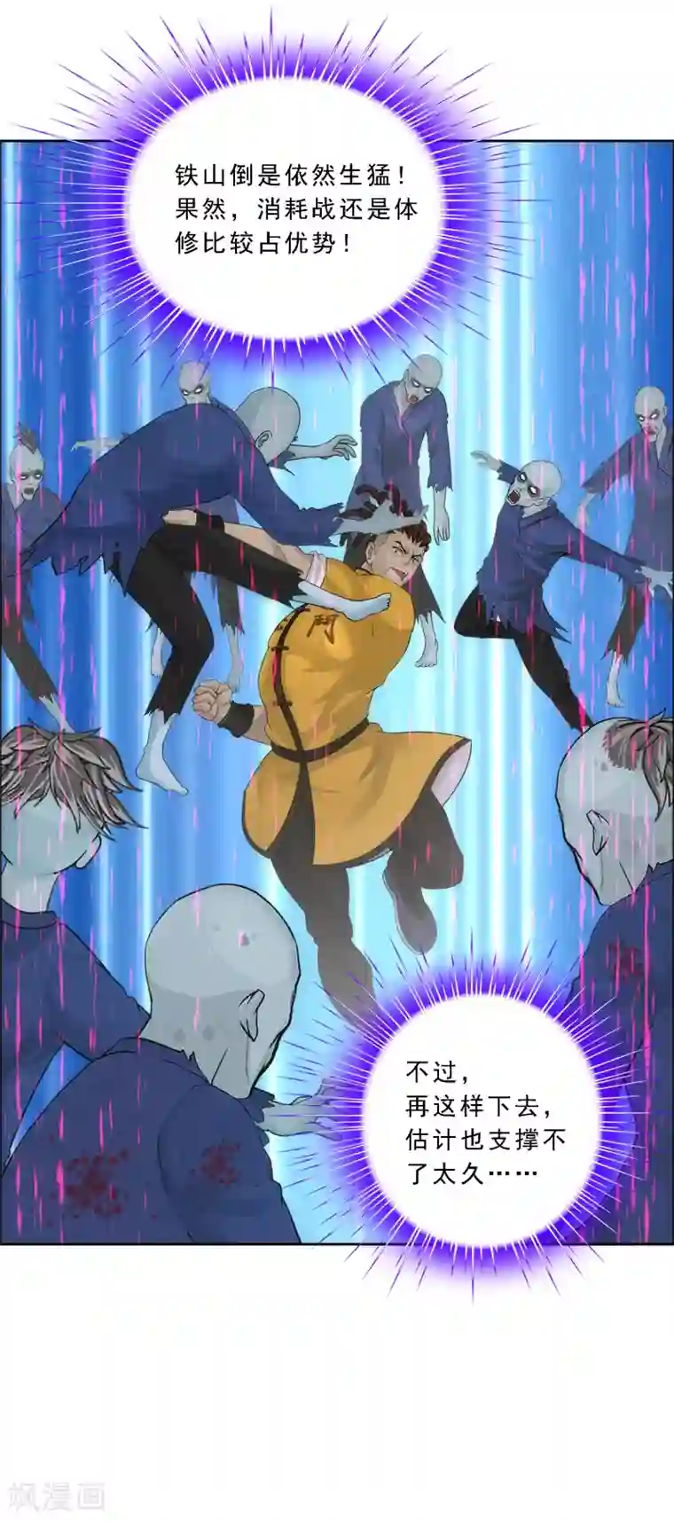 解离妖圣第80话 打扫战场