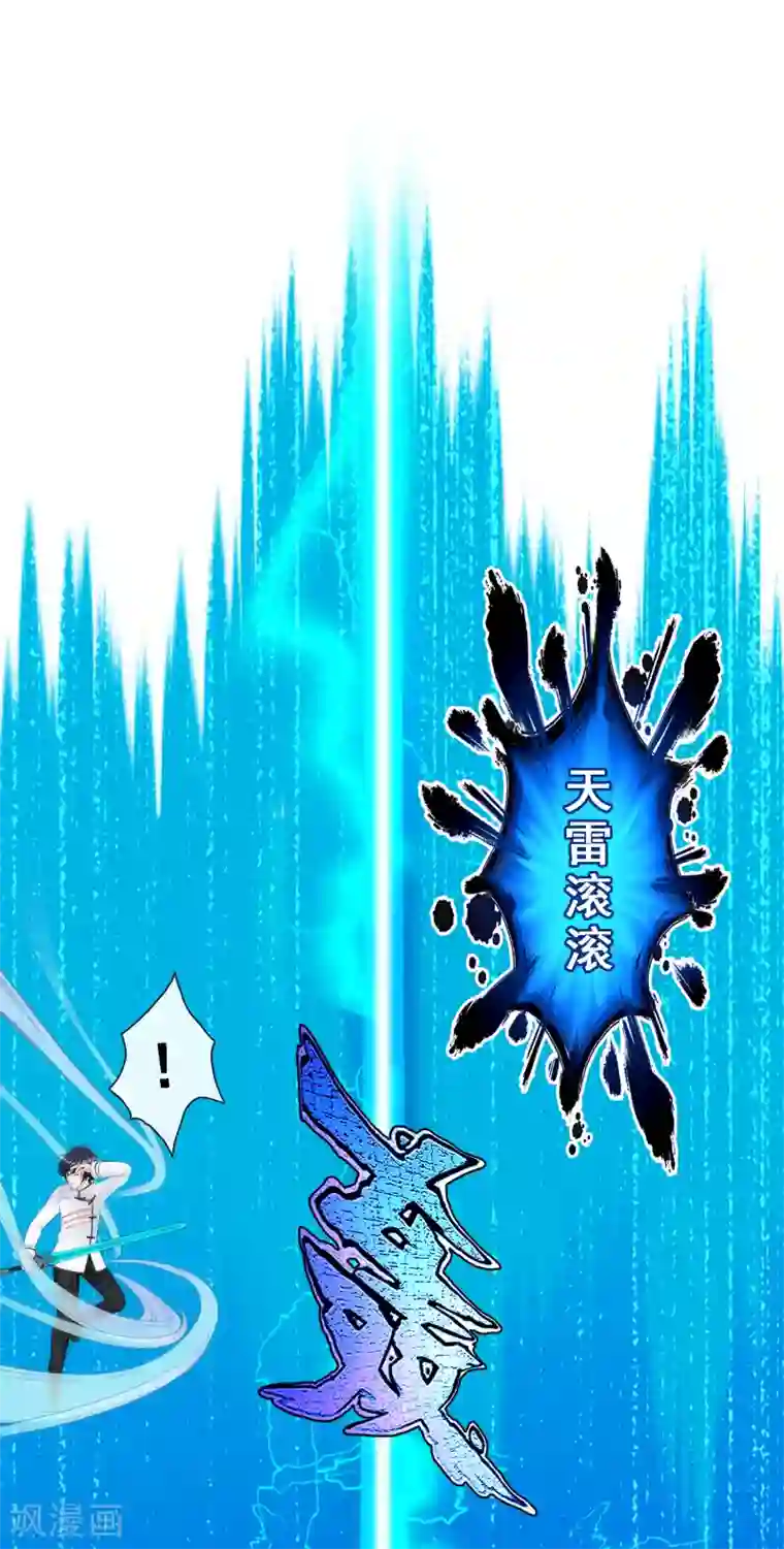 解离妖圣第80话 打扫战场