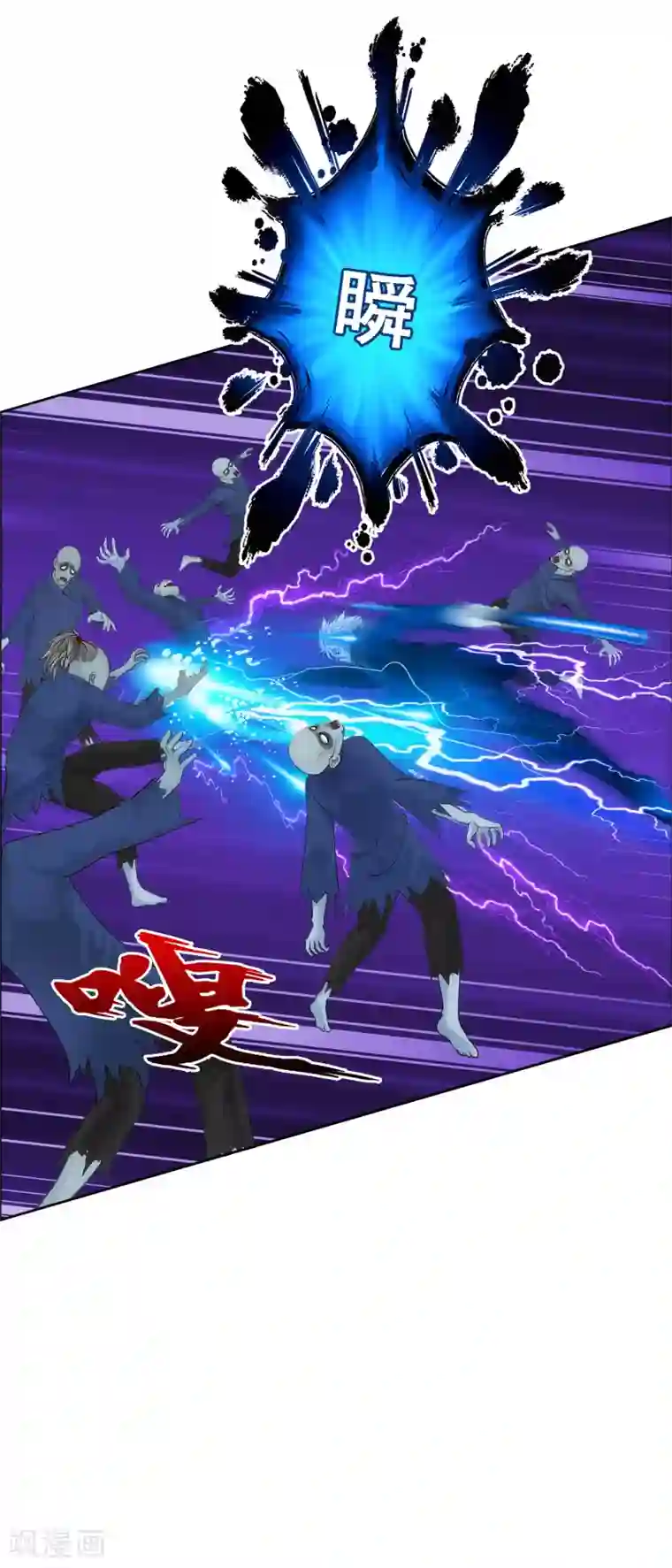 解离妖圣第80话 打扫战场