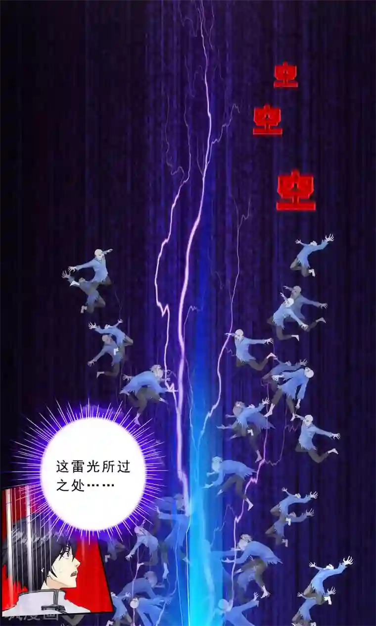 解离妖圣第80话 打扫战场