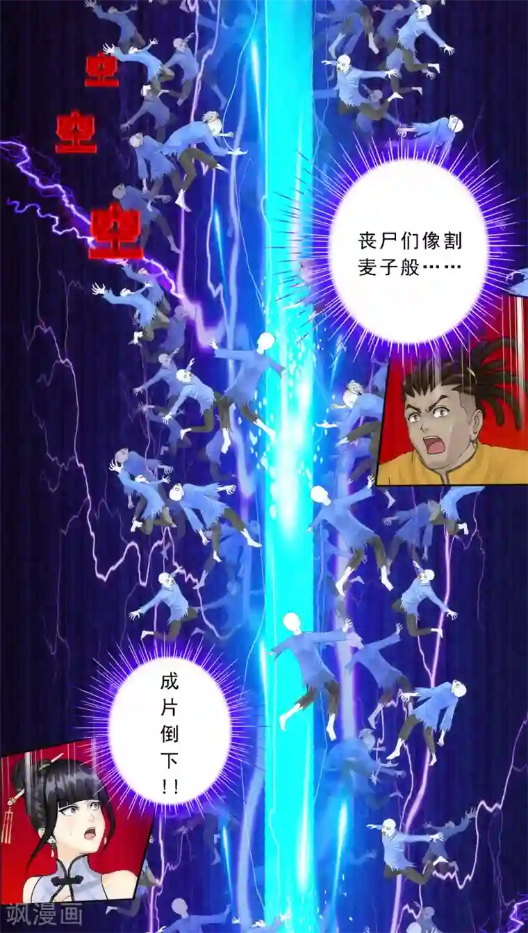 解离妖圣第80话 打扫战场