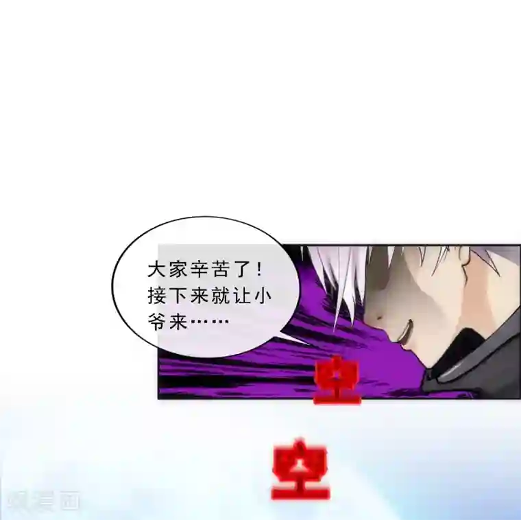 解离妖圣第80话 打扫战场