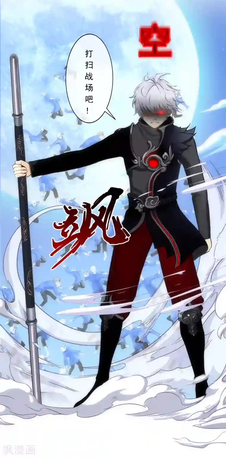 解离妖圣第80话 打扫战场
