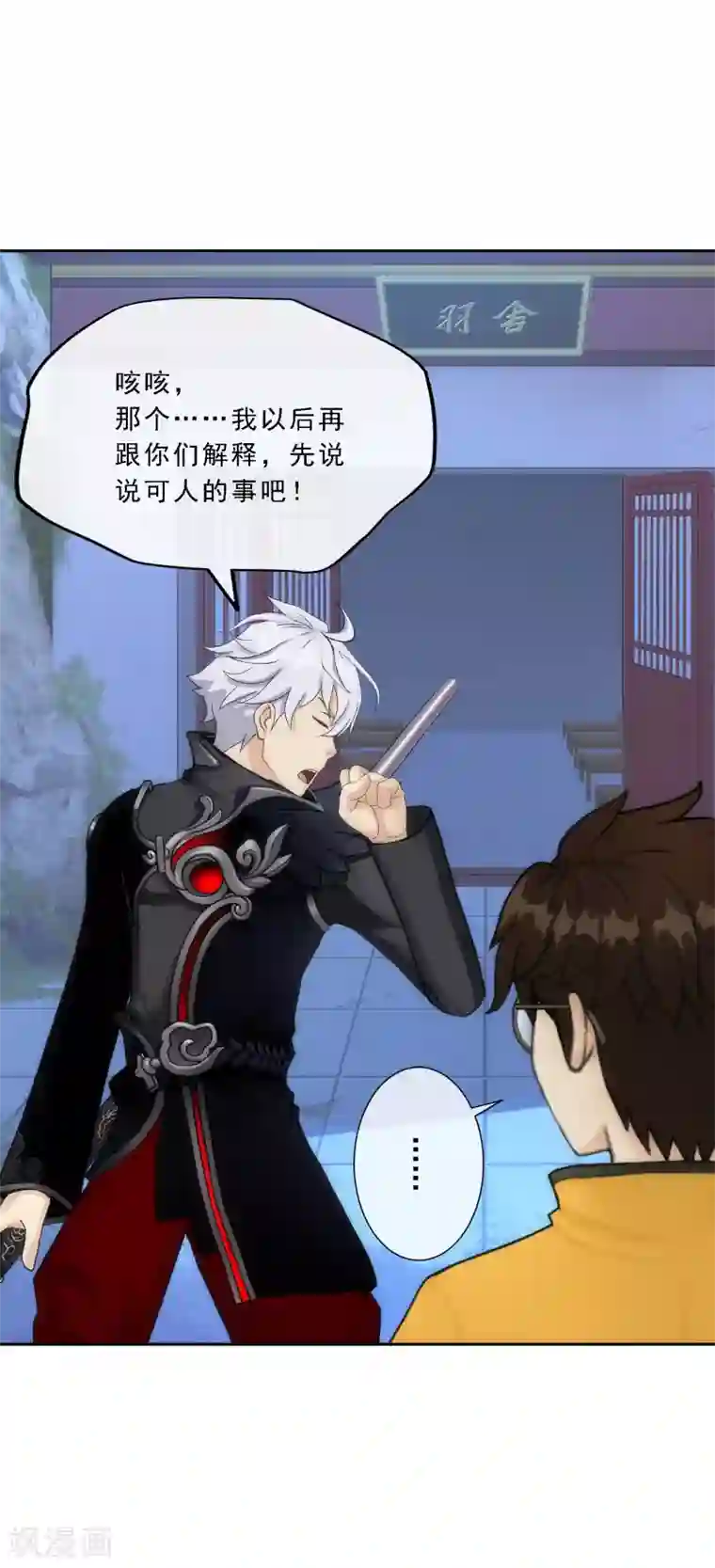 解离妖圣第80话 打扫战场