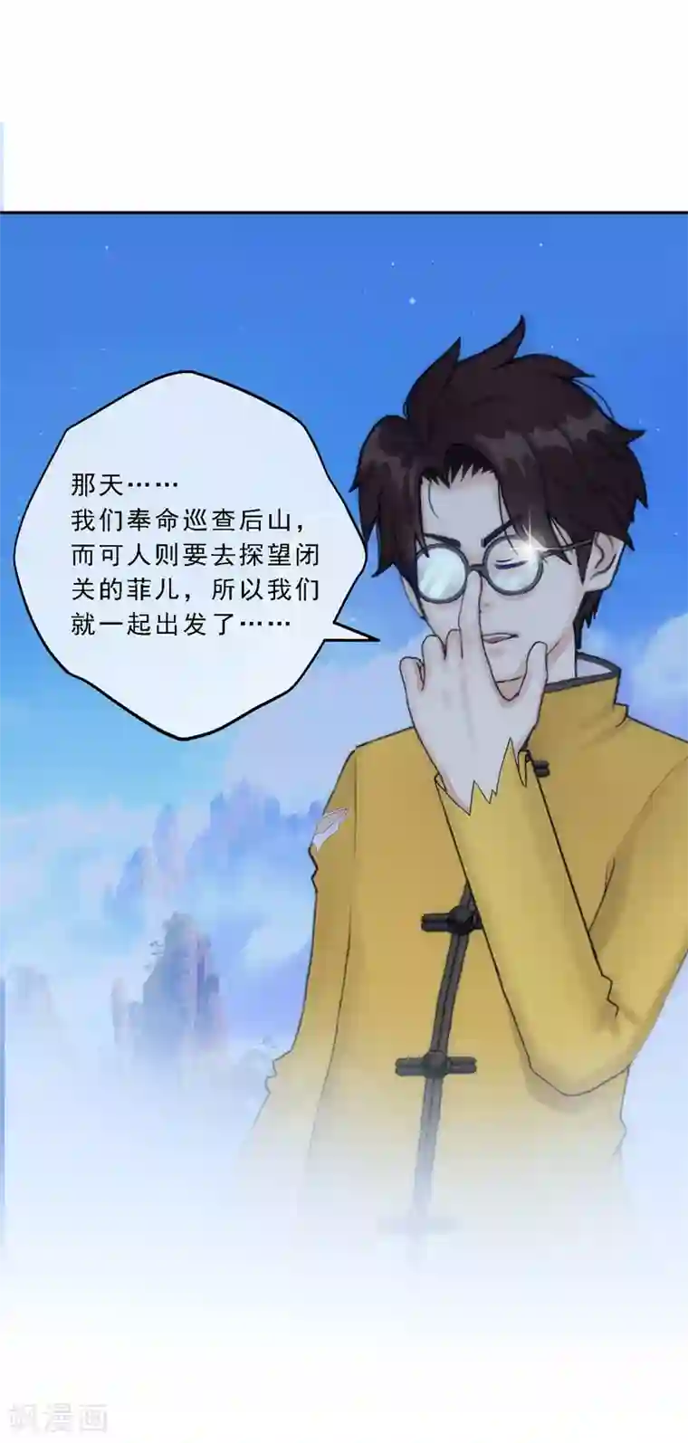 解离妖圣第80话 打扫战场