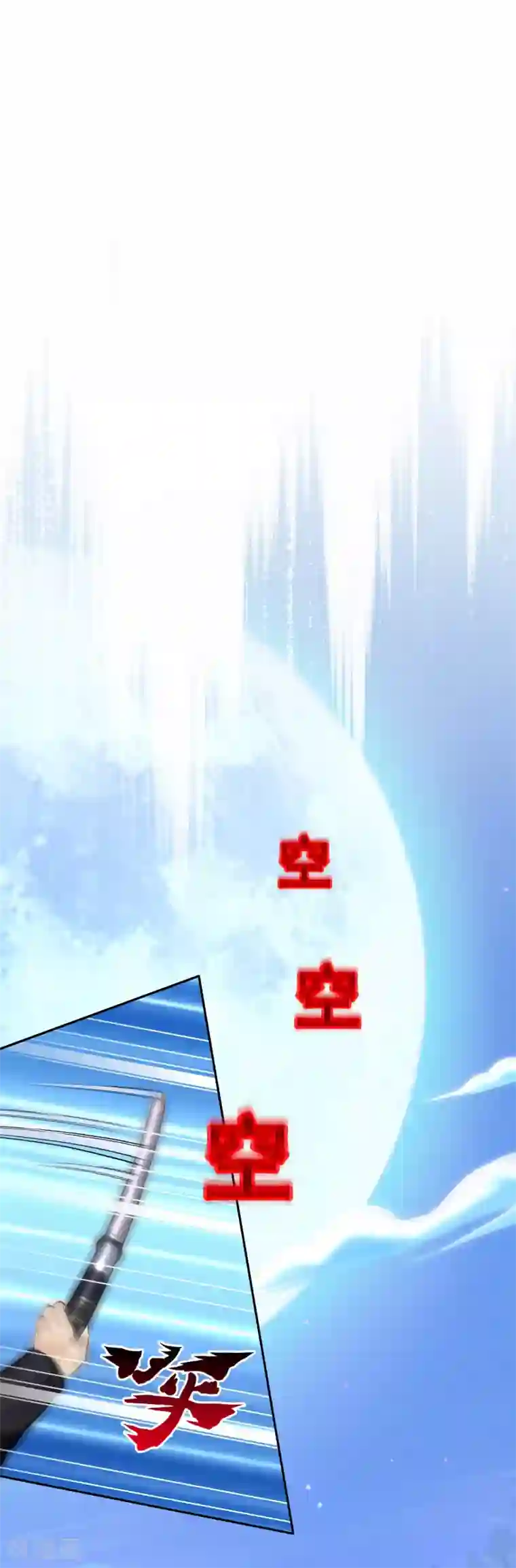 解离妖圣第81话 一棒……