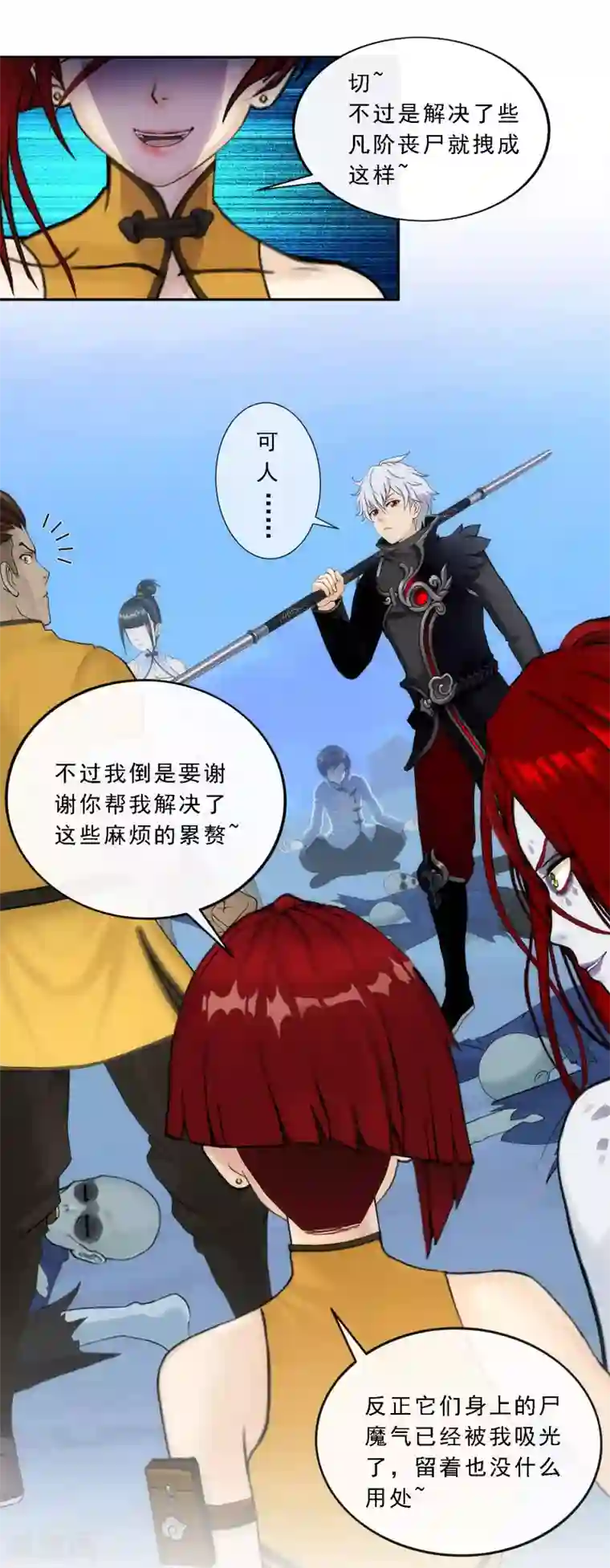 解离妖圣第81话 一棒……