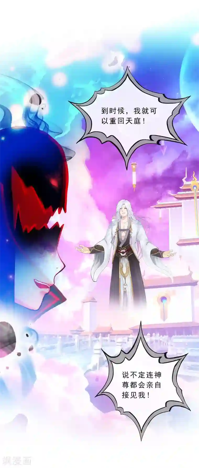 解离妖圣第81话 一棒……