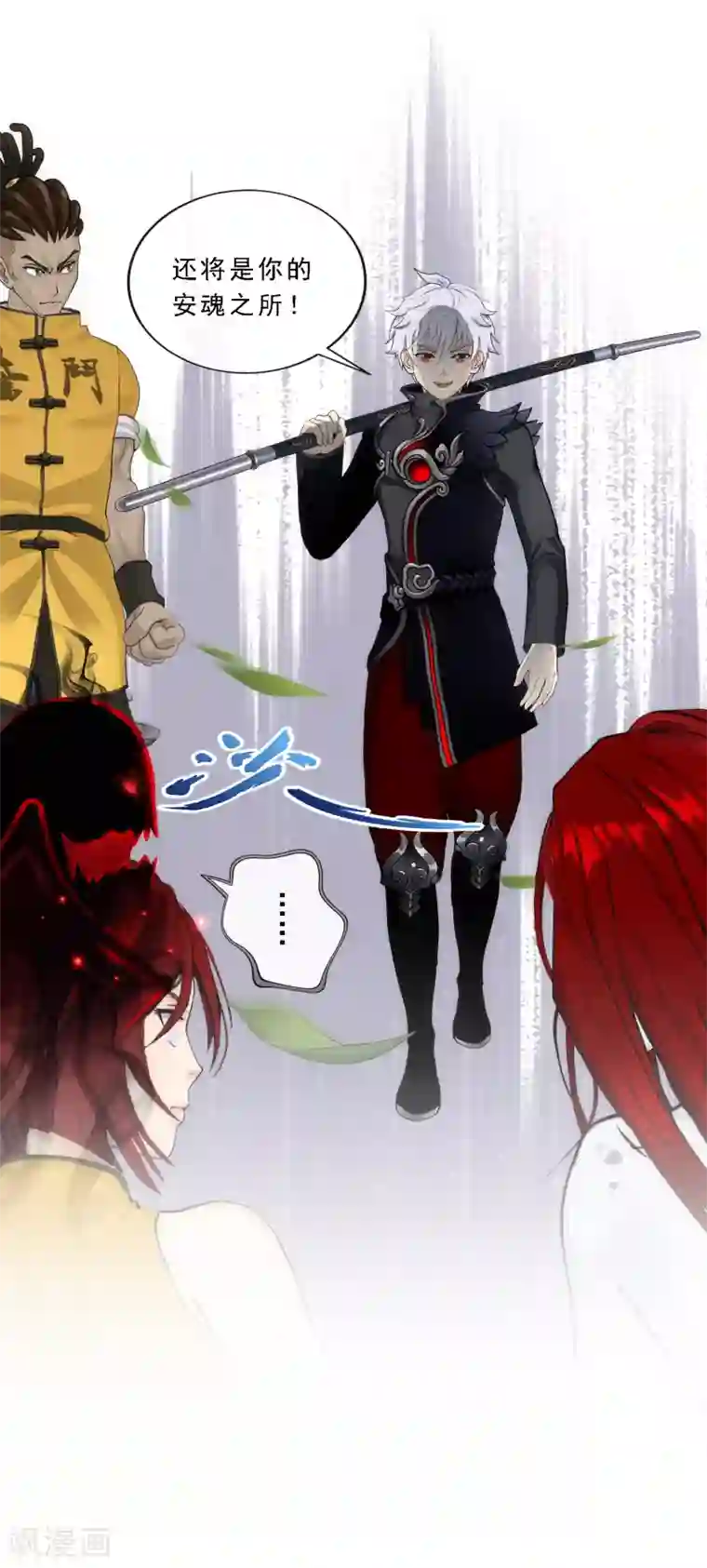 解离妖圣第81话 一棒……