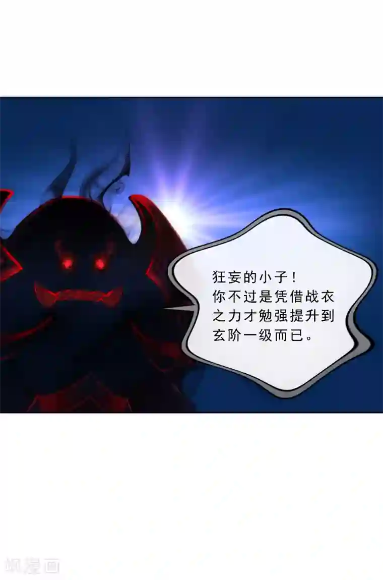 解离妖圣第81话 一棒……