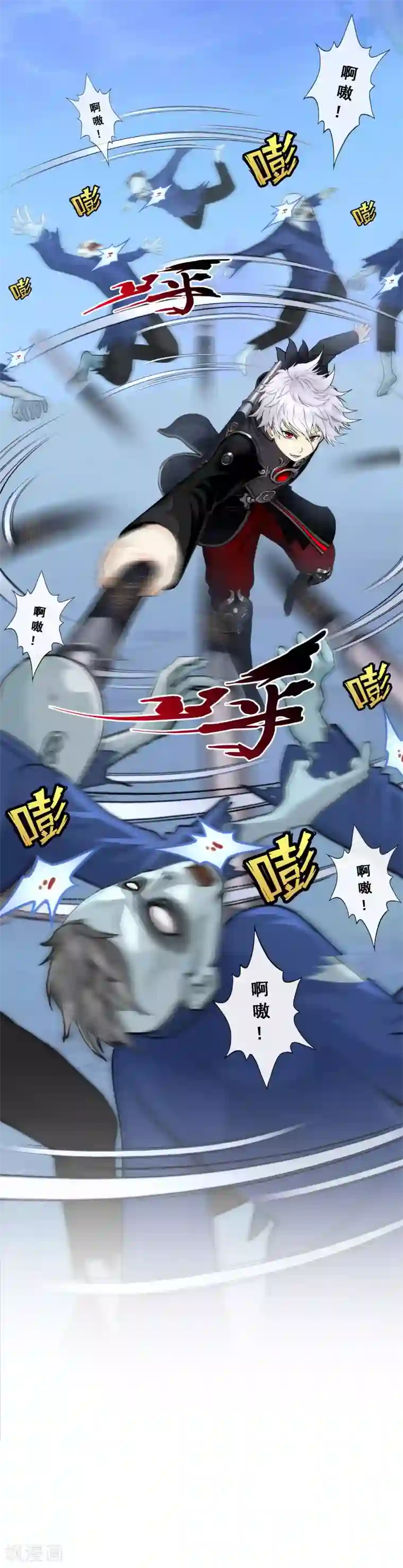 解离妖圣第81话 一棒……