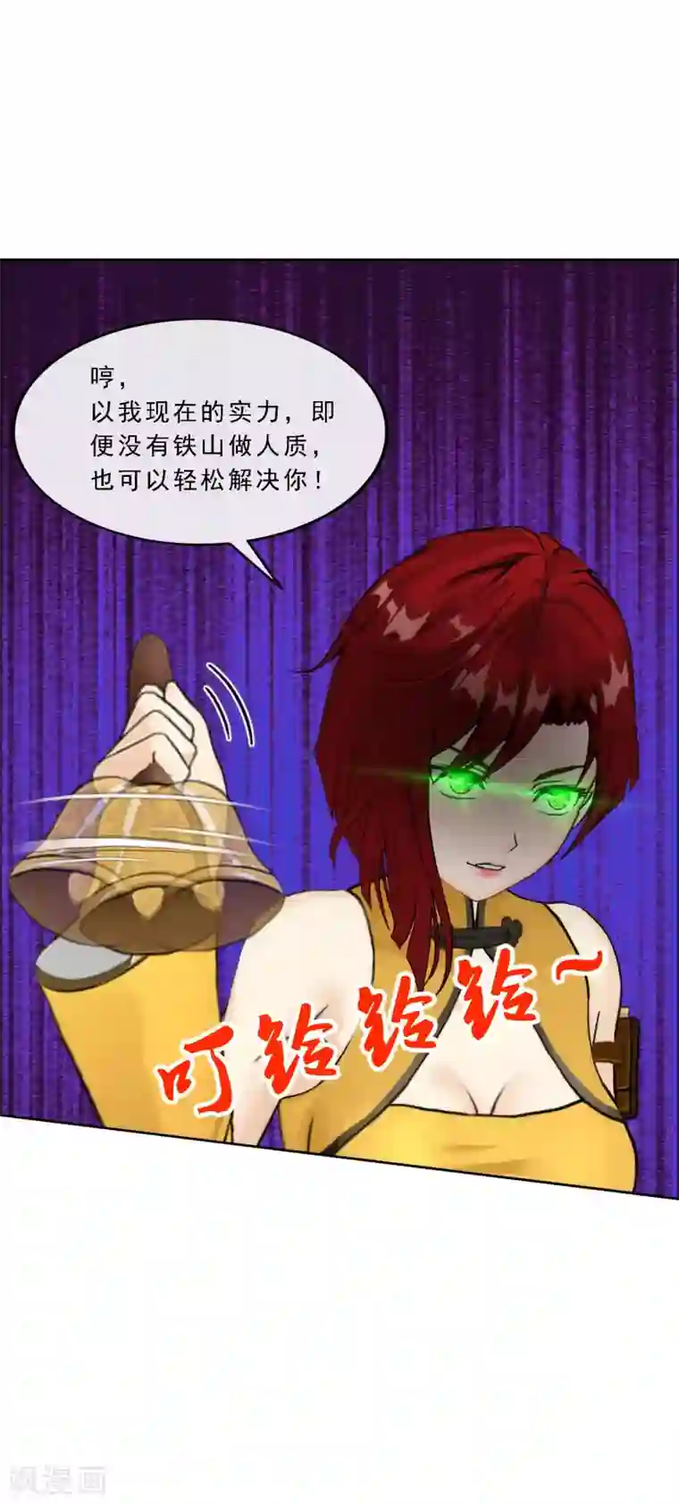 解离妖圣第81话 一棒……