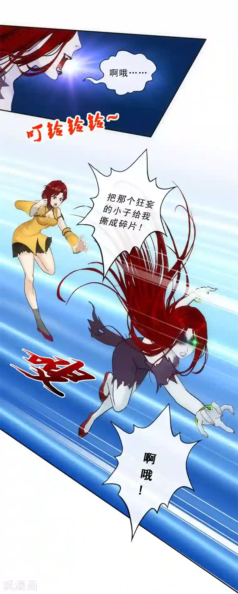 解离妖圣第81话 一棒……