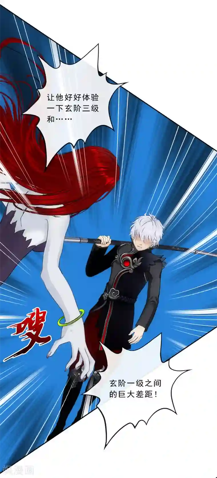 解离妖圣第81话 一棒……