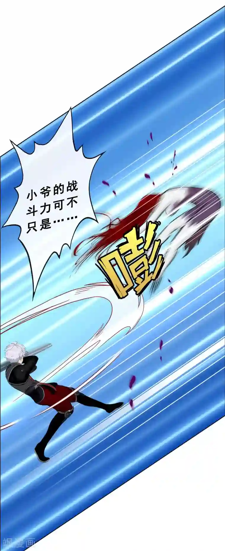 解离妖圣第81话 一棒……