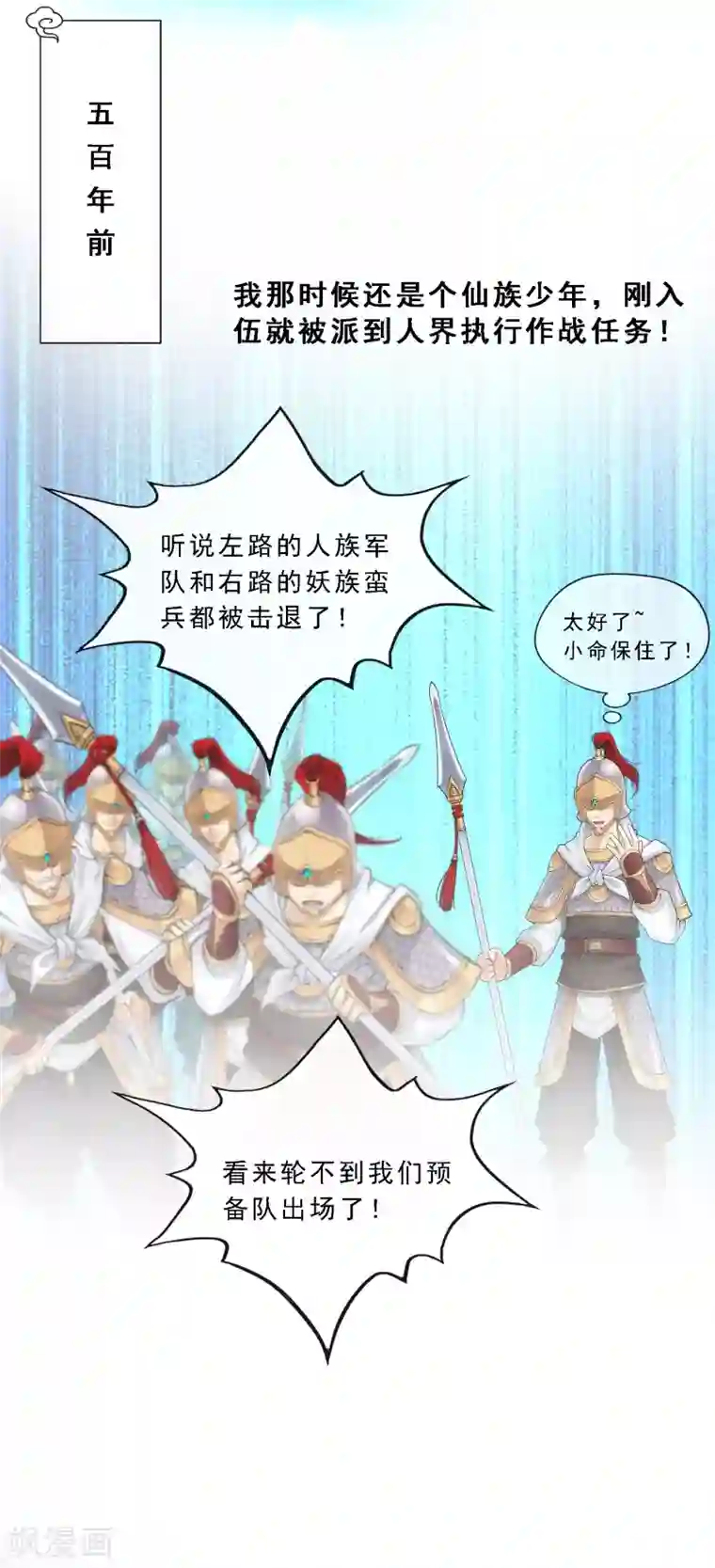 解离妖圣第81话 一棒……