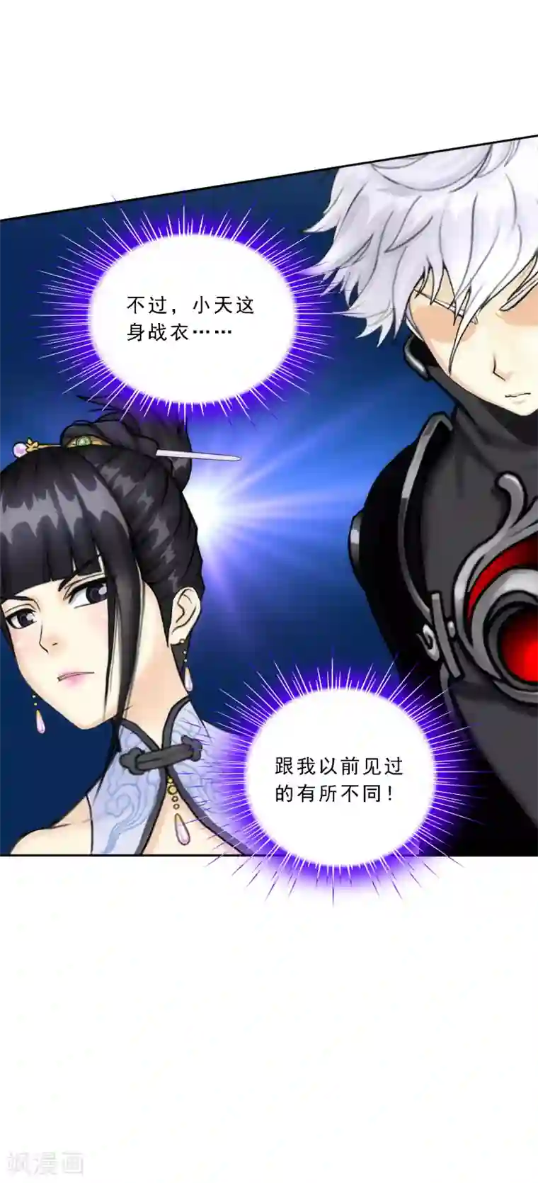 解离妖圣第81话 一棒……