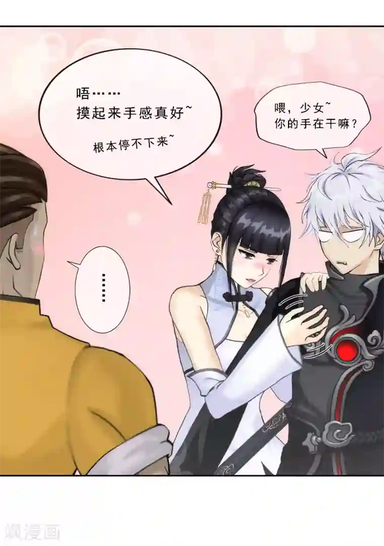 解离妖圣第81话 一棒……