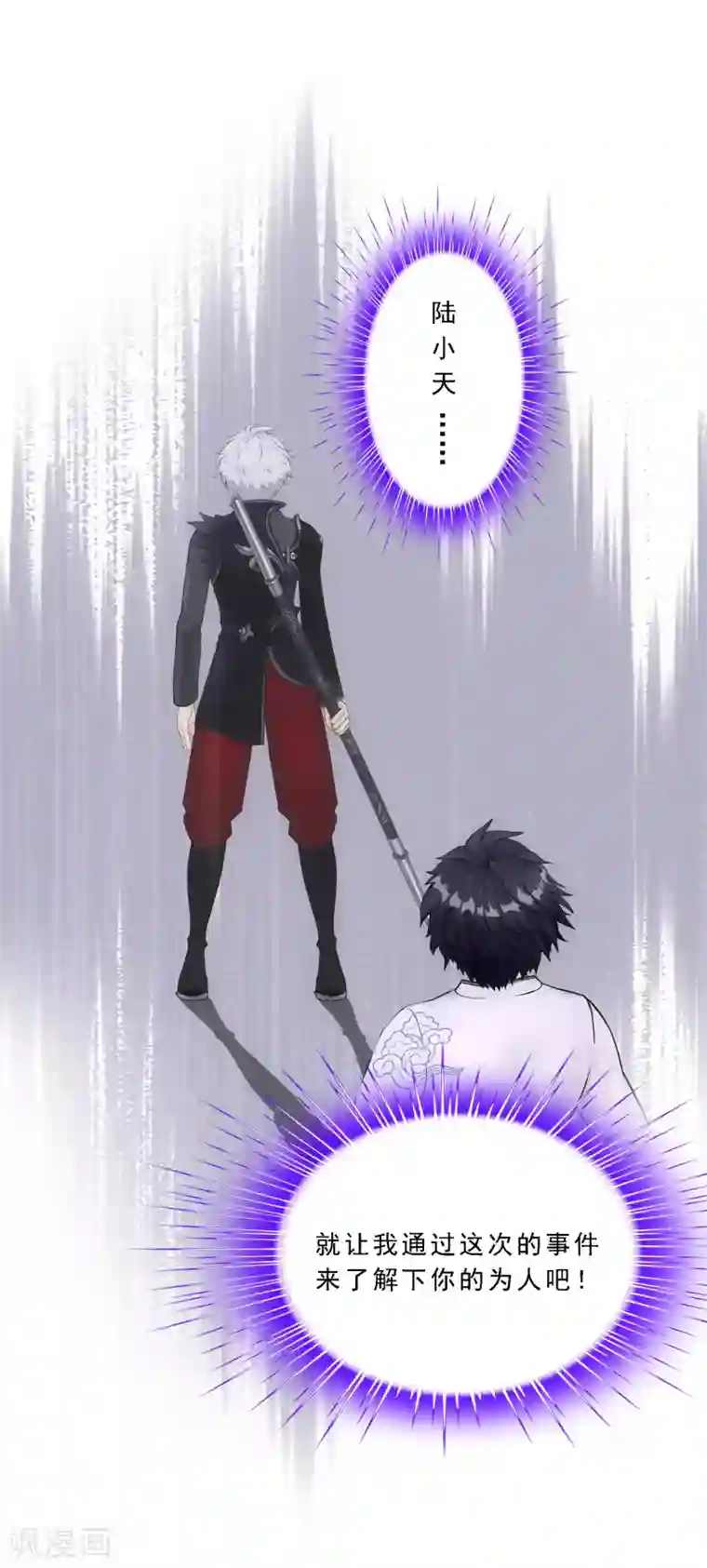 解离妖圣第82话 境界