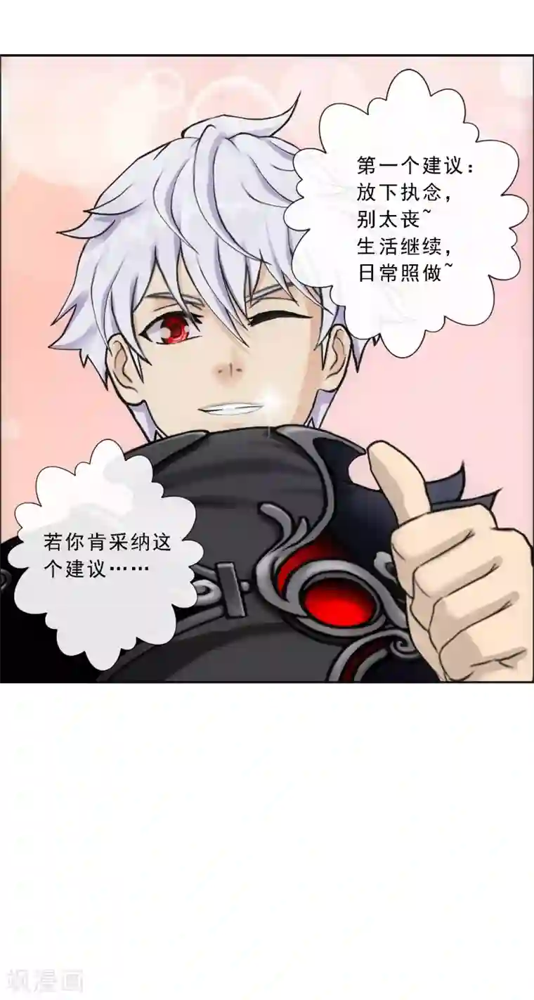 解离妖圣第82话 境界