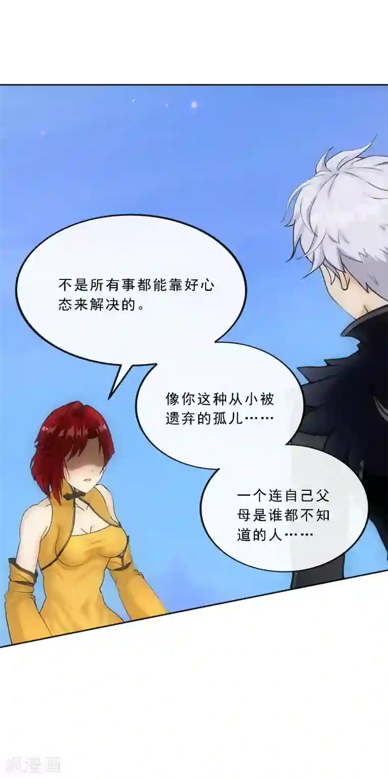 解离妖圣第82话 境界