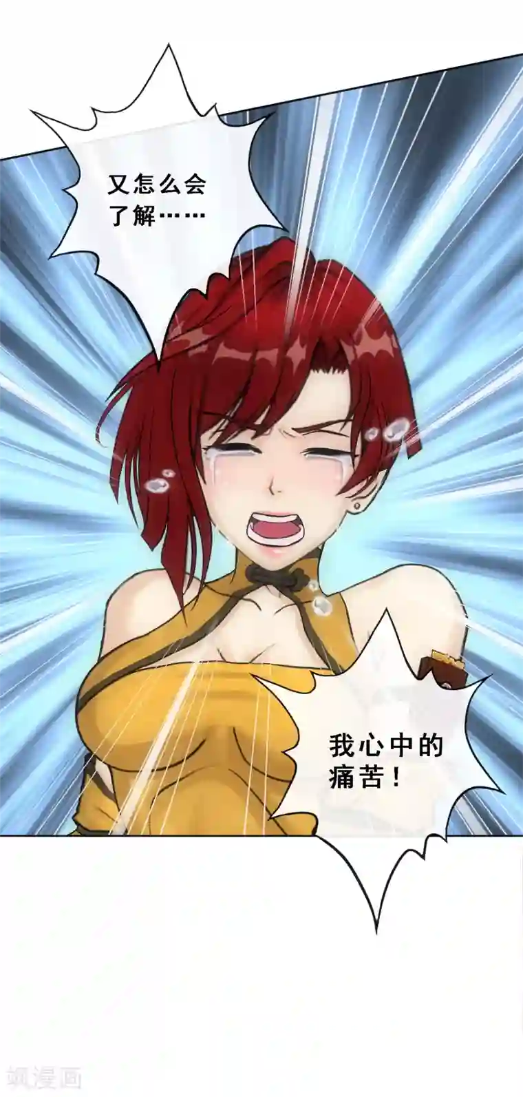 解离妖圣第82话 境界