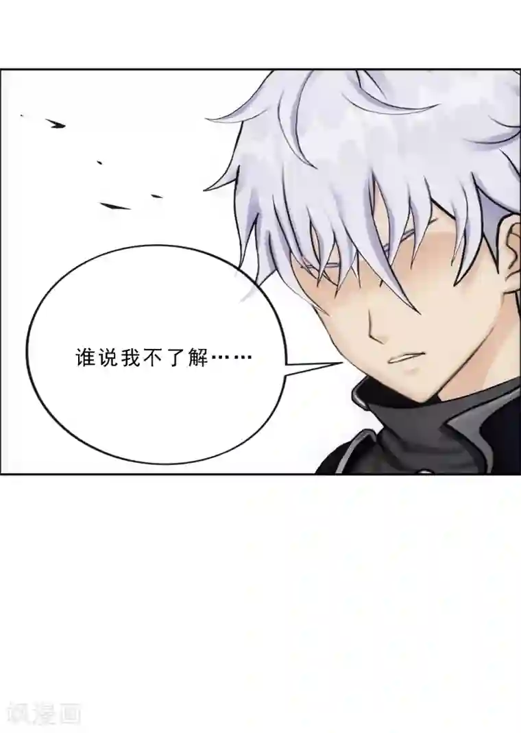 解离妖圣第82话 境界